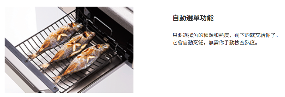 Paloma PD-893WS-U75CV 產品特點 7