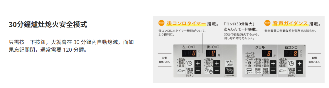 Paloma PD-893WS-U75CV 產品特點 6
