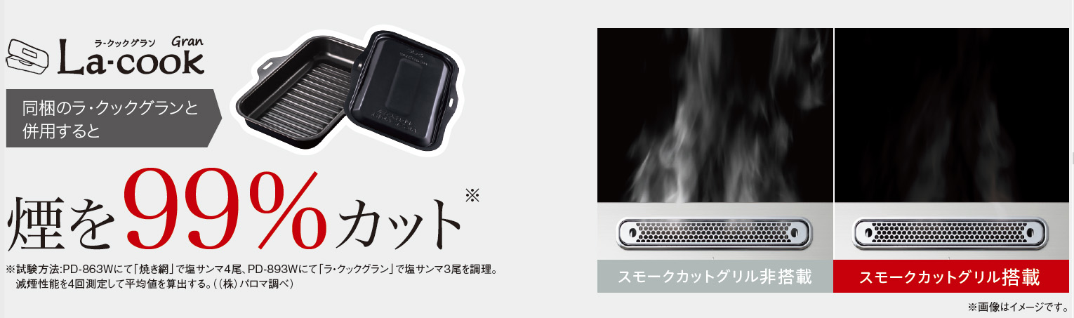 La-Cook烤盤減油濺99%