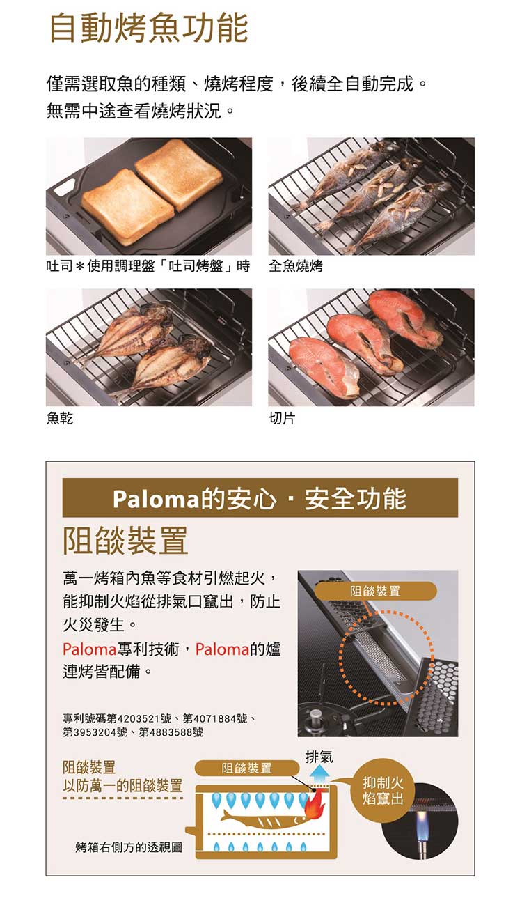 數位瓦斯爐．崁入式爐連烤PD-819WS-75CV - 型號 PD-819WS-75CV - Paloma Taiwan 產品細節