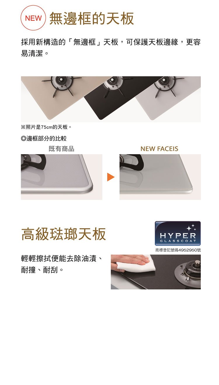 數位瓦斯爐．崁入式爐連烤PD-819WS-75CV - 型號 PD-819WS-75CV - Paloma Taiwan 產品細節
