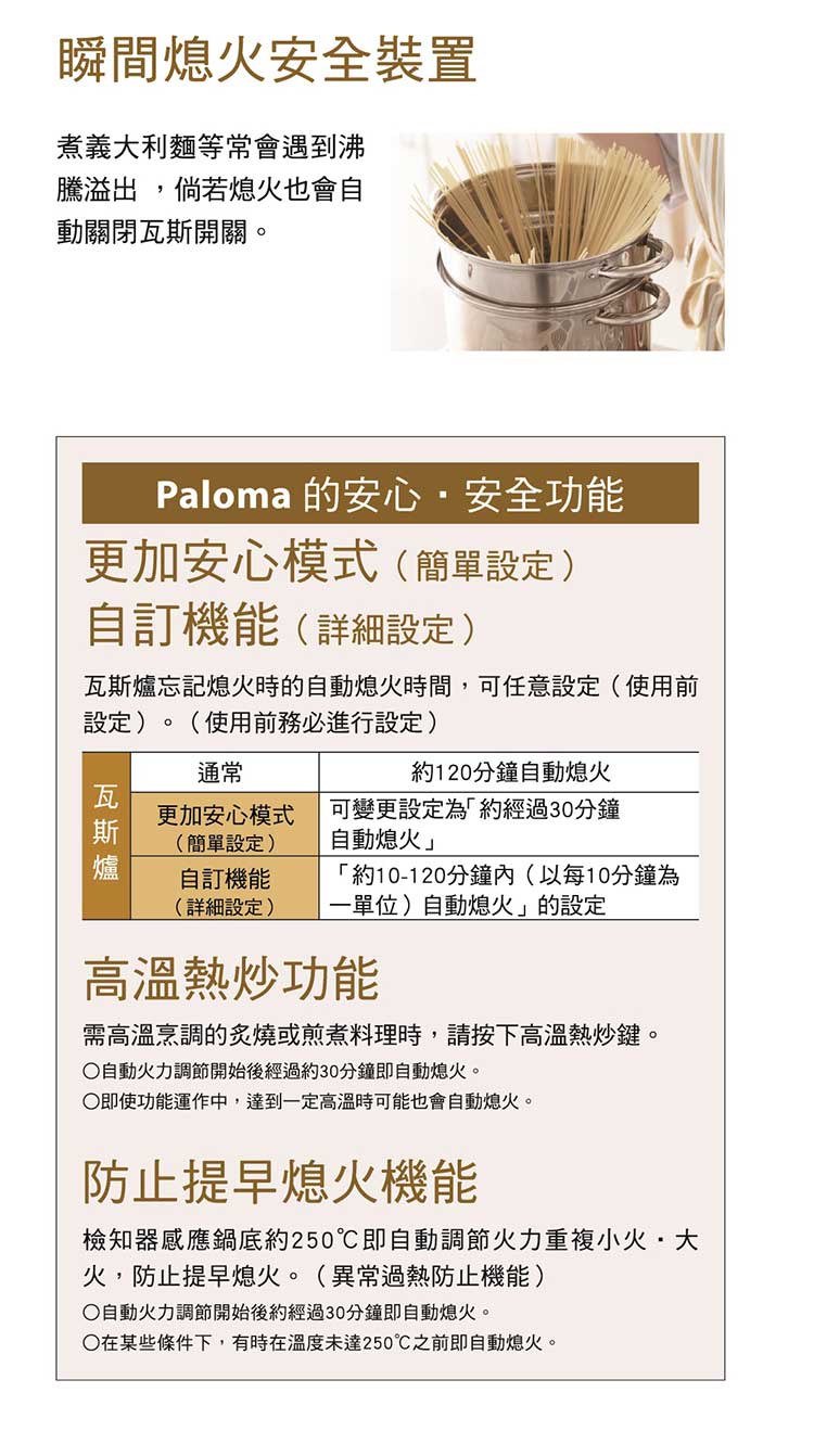 數位瓦斯爐．崁入式爐連烤PD-819WS-75CV - 型號 PD-819WS-75CV - Paloma Taiwan 產品細節
