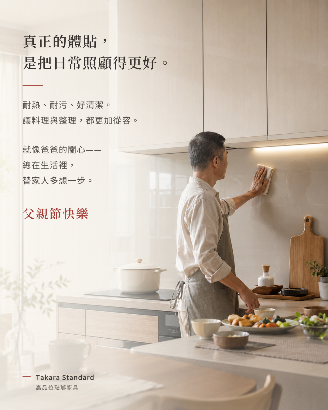 Paloma 與您歡慶父親節｜致每一位默默付出的爸爸 - Paloma Taiwan 最新消息 台北高雄台中台南
