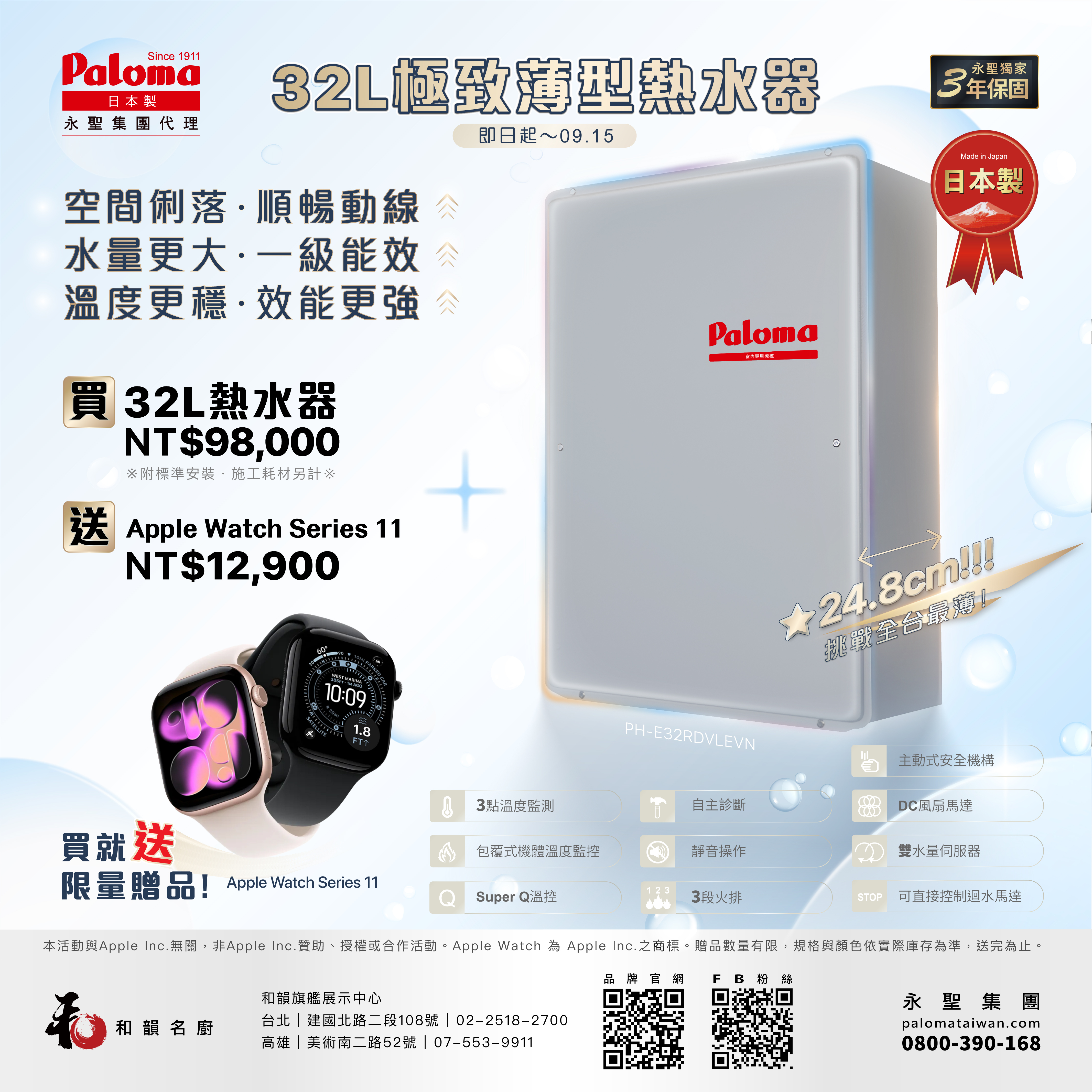 想享受 32L 大水量的暢快，陽台就得擠進一台巨無霸嗎？ - Paloma Taiwan 最新消息 台北高雄台中台南
