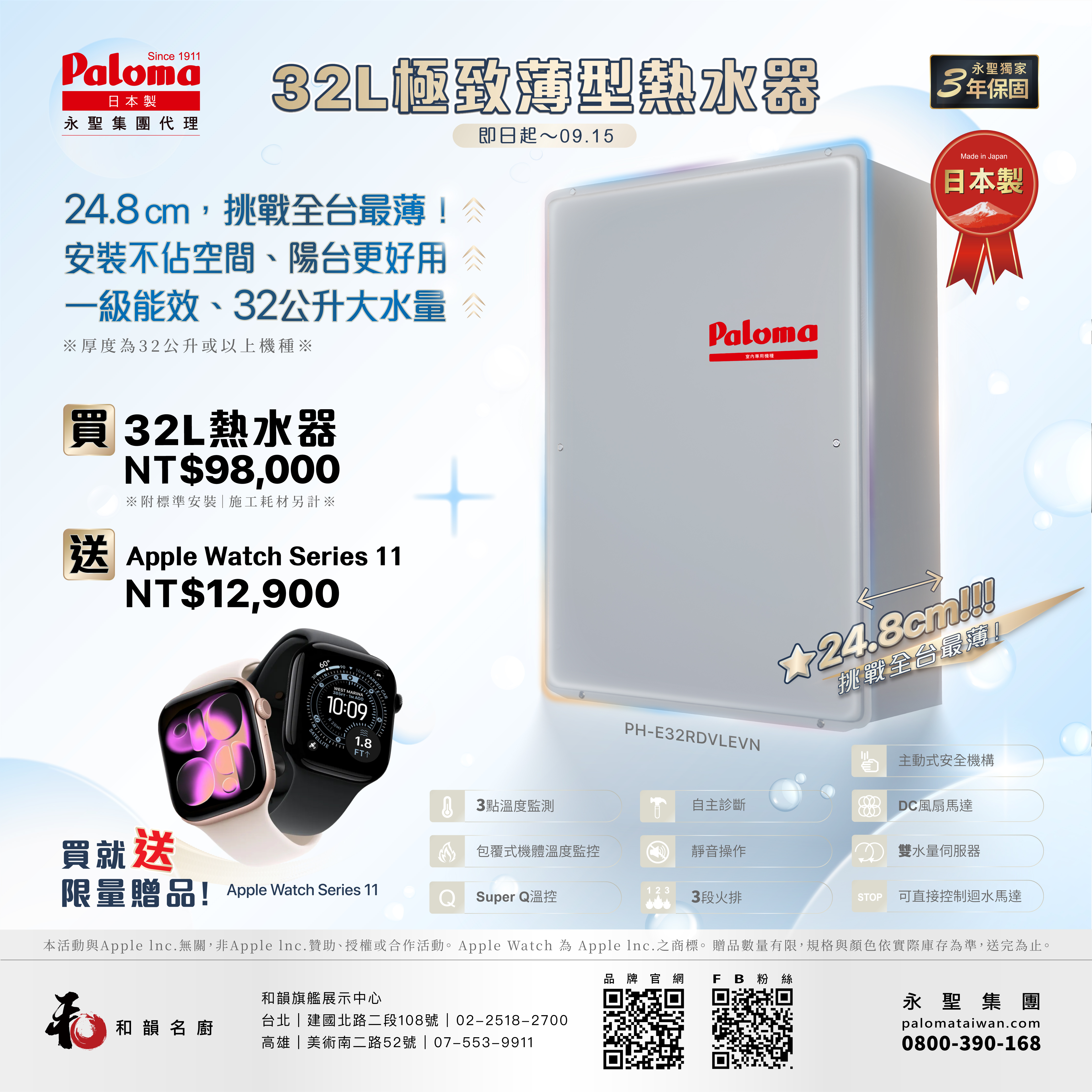 想享受 32L 大水量的暢快，陽台就得擠進一台巨無霸嗎？ - Paloma Taiwan 和風廚房 台灣台北高雄台中台南